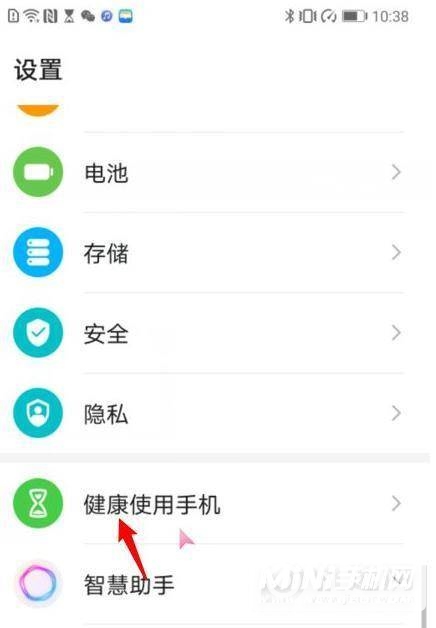 华为nova8怎么关闭健康使用手机-健康使用手机怎么设置