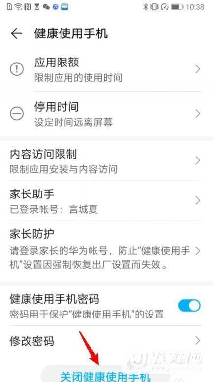 华为nova8怎么关闭健康使用手机-健康使用手机怎么设置