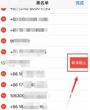 iPhone12黑名单怎么看-怎么解除黑名单