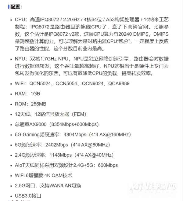 小米路由器ax9000优缺点是什么-值得入手吗