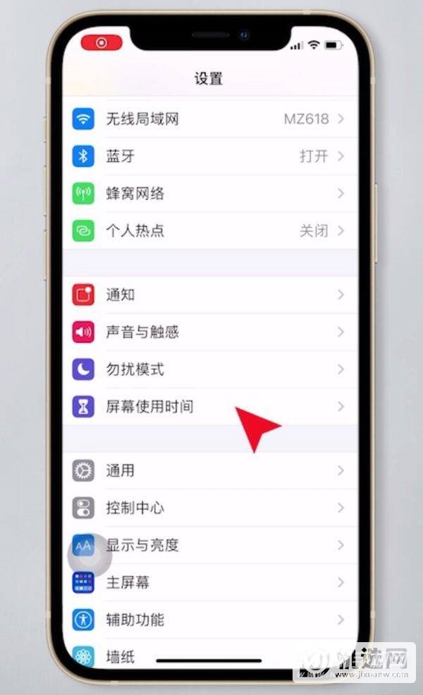 苹果12怎么设置微信密码锁插图1