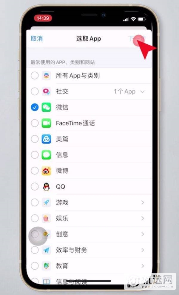 苹果12怎么设置微信密码锁插图6