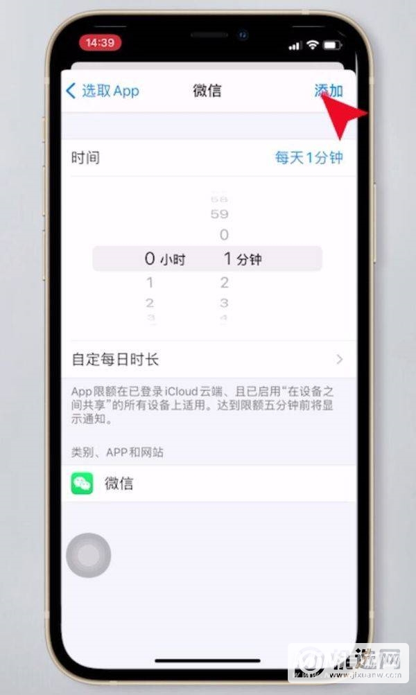 苹果12怎么设置微信密码锁插图8