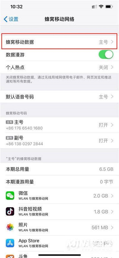 iphone12怎么用副卡流量-双卡流量怎么切换