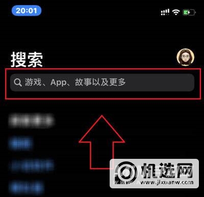 iPhone12怎么下载软件