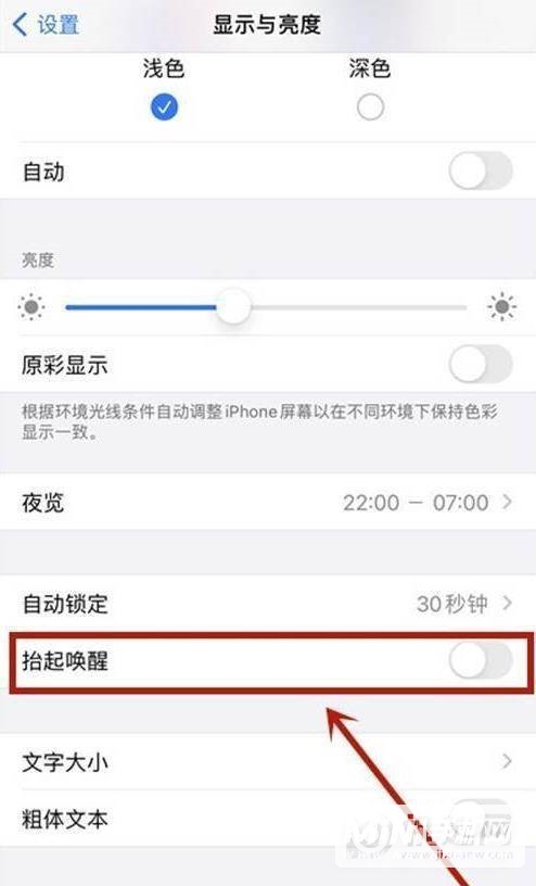 iphone12怎么开启抬起亮屏-抬起亮屏设置方式