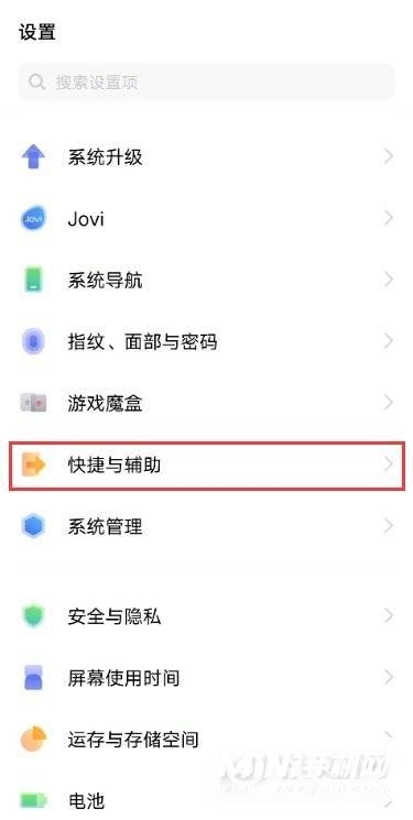 vivos9e怎么设置定时开关机-定时关机设置方式