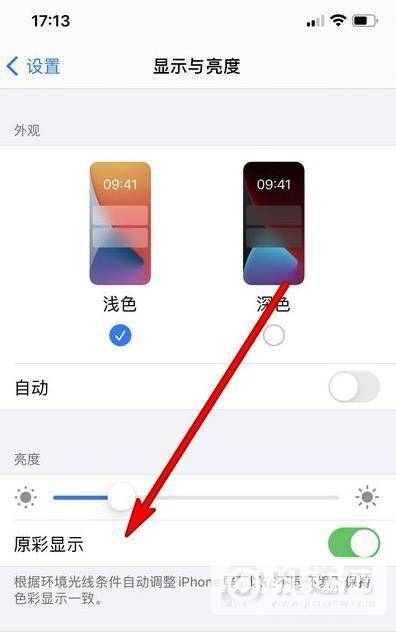 iphone12支持dc调光吗-怎么设置DC调光