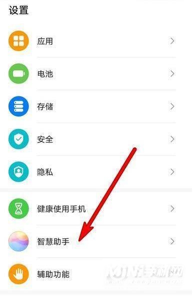 华为mate40pro怎么开启语音-语音助手在哪里设置