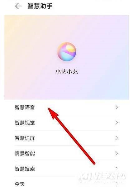 华为mate40pro怎么开启语音-语音助手在哪里设置