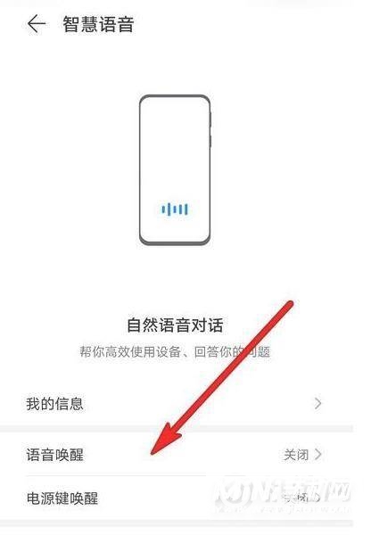 华为mate40pro怎么开启语音-语音助手在哪里设置