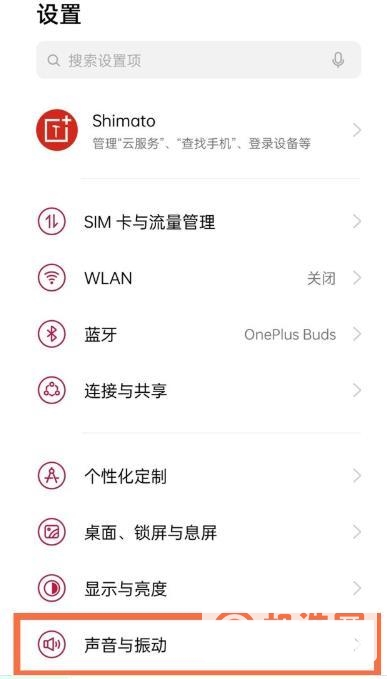 一加9pro免打扰怎么开启-怎么设置免打扰模式