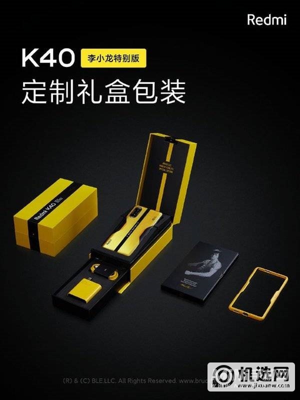 红米k40李小龙特别版怎么样-值得入手吗