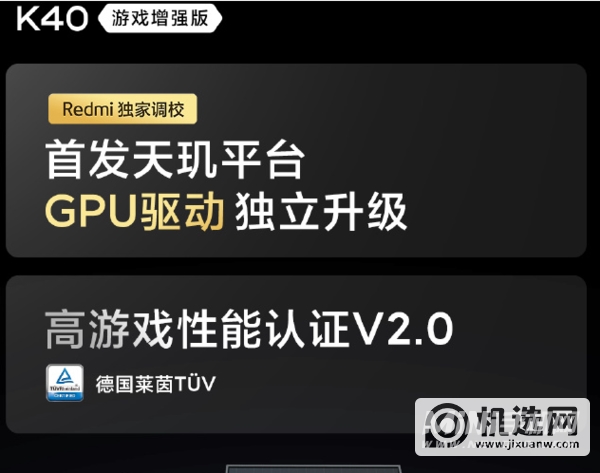 oppok9和红米k40游戏增强版买哪个-哪款性价比更高-参数对比