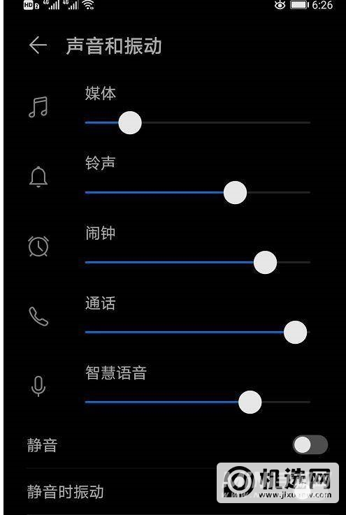 华为mate40震动在哪设置-震动这么关闭