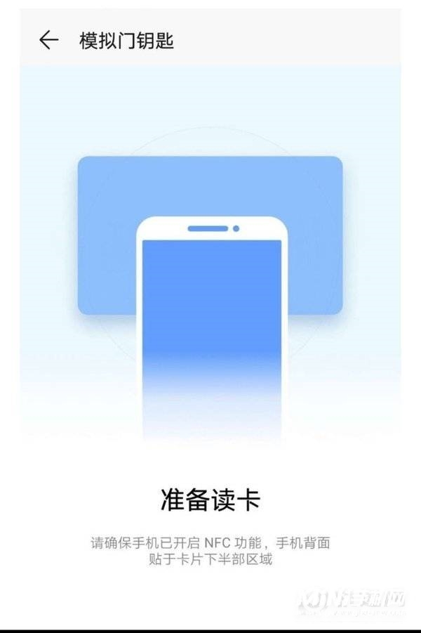 OPPOK9怎么设置NFC-支持门禁卡吗