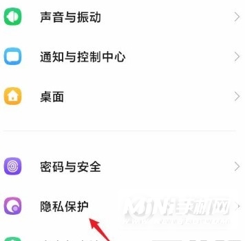 红米20X怎么隐藏应用-隐藏应用怎么设置