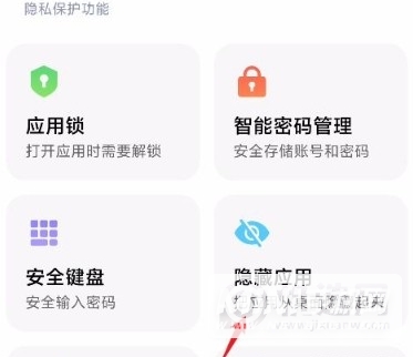 红米20X怎么隐藏应用-隐藏应用怎么设置