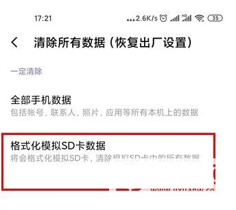 红米20xpro怎么恢复出厂设置-出厂设置在哪