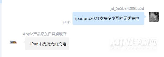 ipadpro2021支持无线充电吗-支持多少瓦无线充电