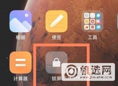 小米11Pro怎么设置一键锁屏-一键锁屏设置方式