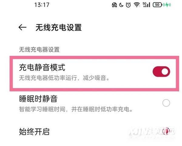 华为无线充电静音模式怎么设置-怎么开启无线充电静音模式