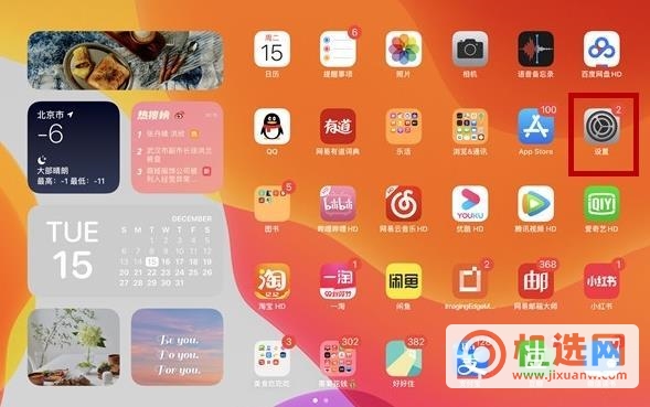 ipadpro2021虚拟home键怎么设置-怎么设置小白点