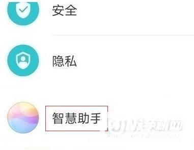 华为mate40e怎么关闭资讯-资讯取消方式