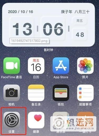 IOS14.5请求追踪这么设置-请求追踪打不开怎么办