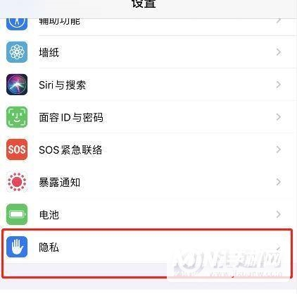 IOS14.5请求追踪这么设置-请求追踪打不开怎么办