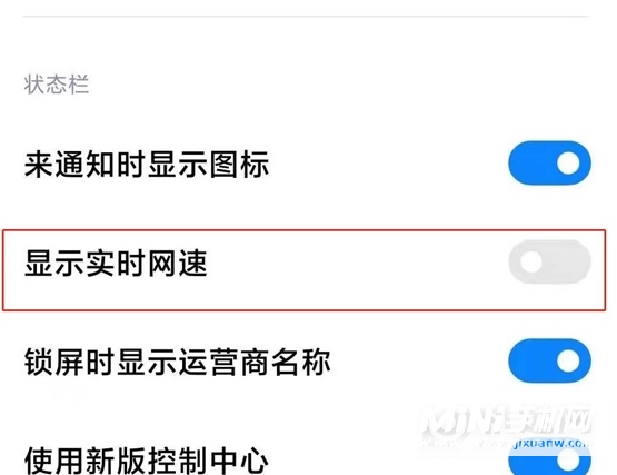 小米11青春版怎么开启实时网速-实时网速在哪里开启