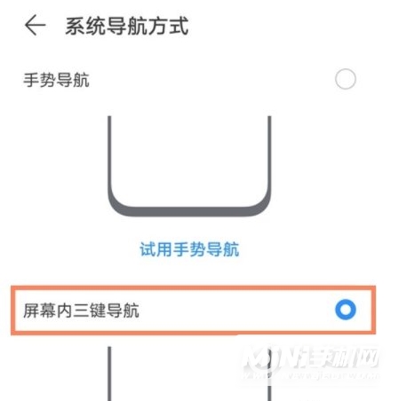 华为mate40e返回键怎么设置-怎么设置