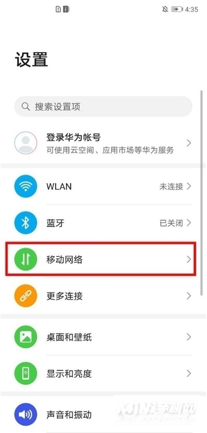 华为mate40e怎么关闭HD图标 快速关闭手机VoLTE高清通话功能方法