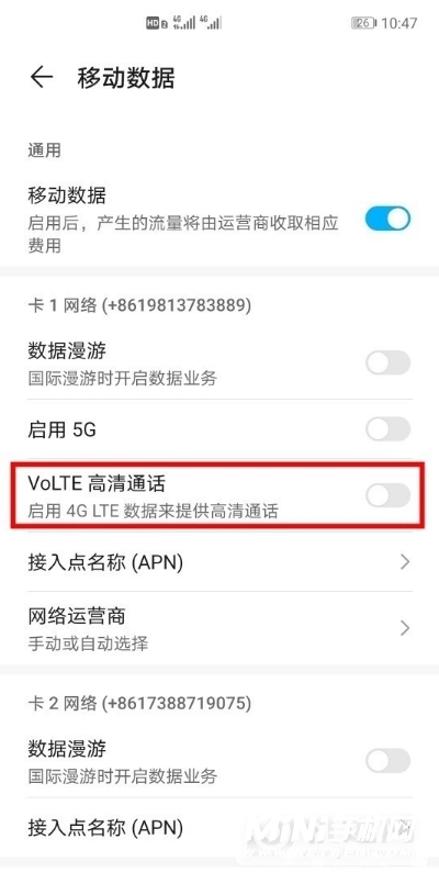 华为mate40e怎么关闭HD图标 快速关闭手机VoLTE高清通话功能方法