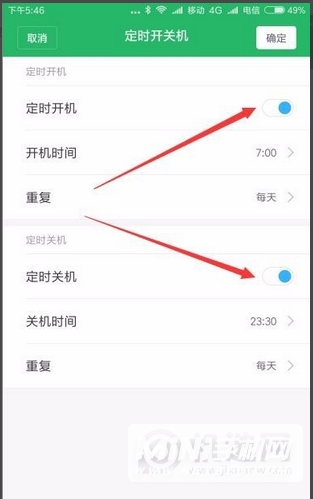 红米9A怎么设置自动关机-自动开关机设置方法