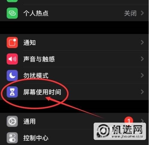 iphone12怎么拦截骚扰电话-拒接陌生电话方式