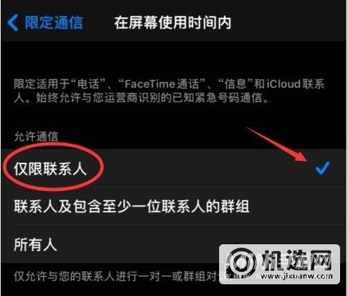 iphone12怎么拦截骚扰电话-拒接陌生电话方式