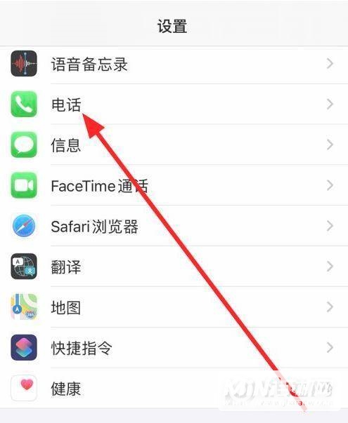 iphone12怎么设置来电转移-呼叫转移设置方式