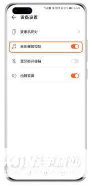 华为手环6怎么设置音效-怎么调节音量
