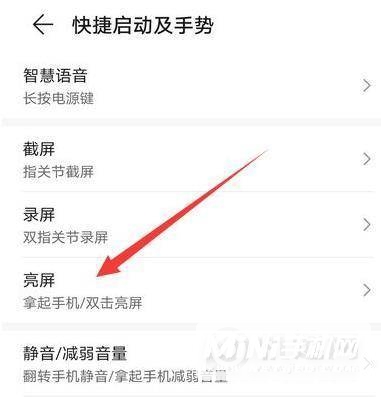 华为mate40e怎么开启抬起亮屏-抬起亮屏设置方式