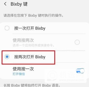 三星s21bixby怎么用-怎么设置