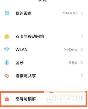 小米11ultra双击锁屏怎么设置-双击锁屏开启方式