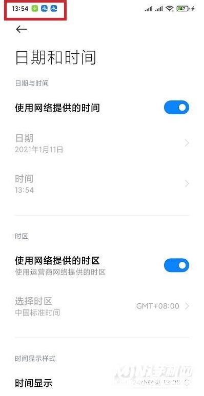 红米note9怎么设置24小时制-怎么设置白名单