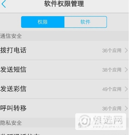 红米note9怎么设置24小时制-怎么设置白名单