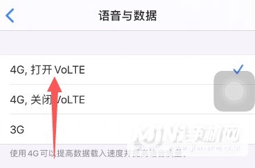 iphone12怎么开启volte-