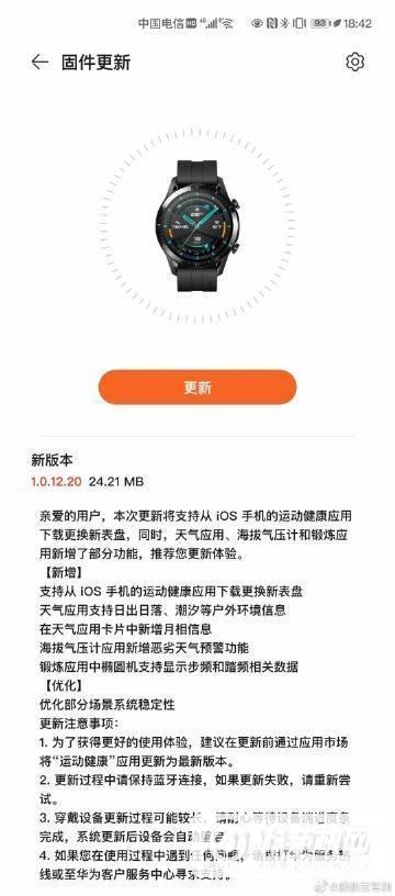 华为watchgt2苹果手机能换表盘吗-苹果怎么自定义表盘