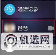 华为儿童手表4X有微信功能吗-怎么视频通话