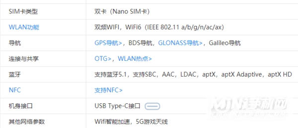 iQOONeo5活力版支持wifi6吗-怎么设置wifi6