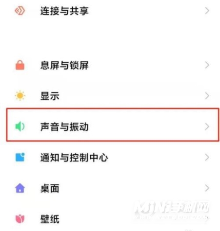 红米k40Pro怎么关闭返回音-按键音怎么关闭