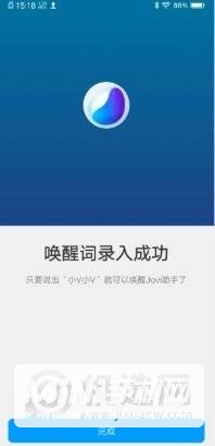 iQOO7支持语音唤醒吗-iQOO7语音助手怎么唤醒